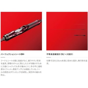 セフィアリミテッド ティップエギング SHIMANO(シマノ)