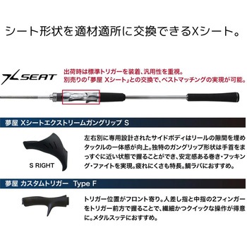 クロスミッションXR SHIMANO(シマノ)