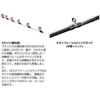 24 ステファーノ リミテッド SHIMANO(シマノ)