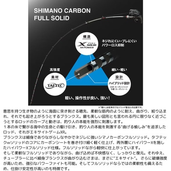 24 エキサイトゲーム XR SHIMANO(シマノ)