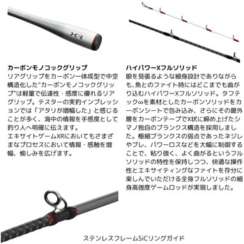 24 エキサイトゲーム XR SHIMANO(シマノ)