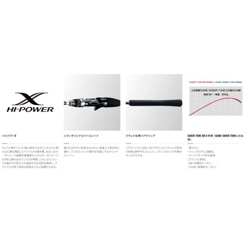 サーベルチューンBB SHIMANO(シマノ)