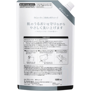 ボディソープ 花王