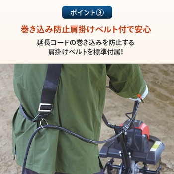 電気耕運機 電気式 1400W 耕幅450mm 10m延長コード付き ナカトミ