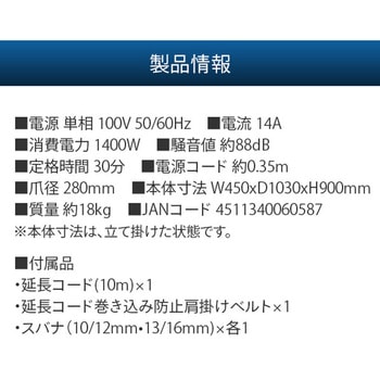 電気耕運機 電気式 1400W 耕幅450mm 10m延長コード付き ナカトミ