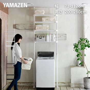 突っ張り 棚 伸縮 ラック 4段 幅71-112 奥行32 高さ200-280cm YAMAZEN(山善)