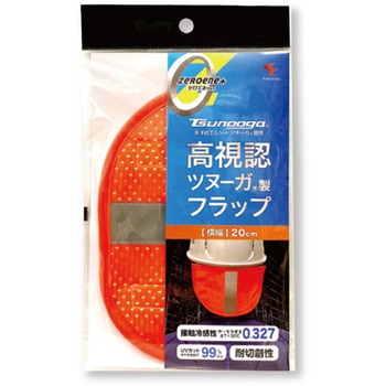 高視認ツヌーガ製フラップ FUKUTOKU