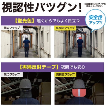 高視認ツヌーガ製フラップ FUKUTOKU