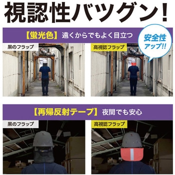 高視認ツヌーガ製フラップ FUKUTOKU