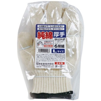 純綿厚手6本編手袋 6双組 FUKUTOKU(福徳産業)