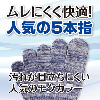 ワークワイルド+α5本指靴下 FUKUTOKU