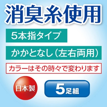 ワークワイルド+α5本指靴下 FUKUTOKU
