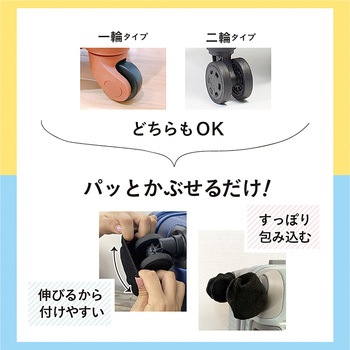 キャリーソックス FUKUTOKU