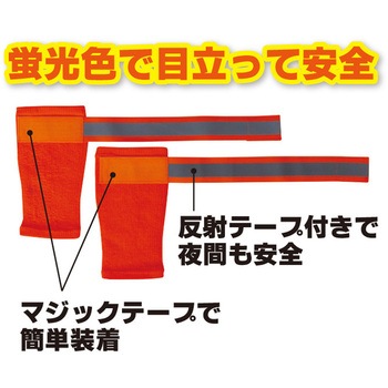 反射ニットガーター FUKUTOKU