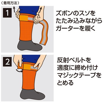 反射ニットガーター FUKUTOKU