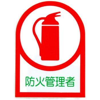 ヘルメット用ステッカー 日本緑十字社