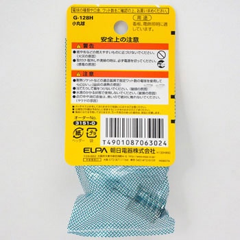 小丸球 ELPA