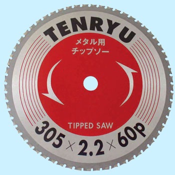 305×60P メタル用チップソー 1枚 TENRYU(天龍製鋸) 【通販モノタロウ】