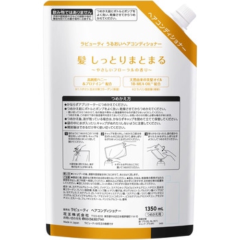 コンディショナー 花王