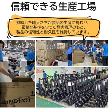 特定小型原付電動キックボード S07 AINOHOT