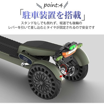 特定小型原付電動三輪キックボード ST3 AINOHOT