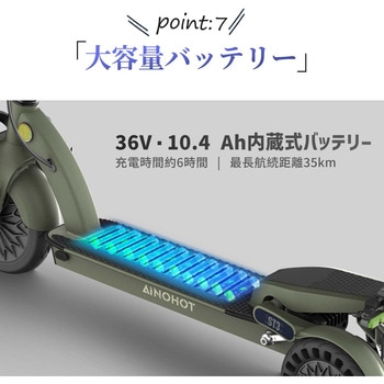 特定小型原付電動三輪キックボード ST3 AINOHOT