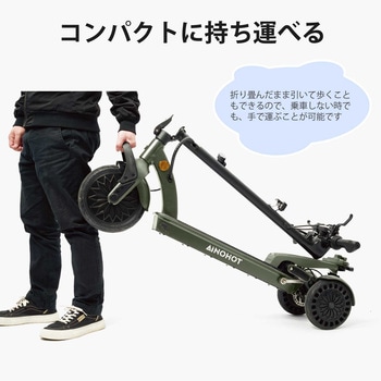 特定小型原付電動三輪キックボード ST3 AINOHOT