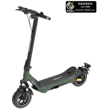 特定小型原付電動キックボード SAGA suv AINOHOT