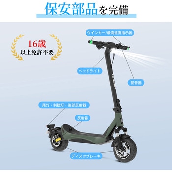 特定小型原付電動キックボード SAGA suv AINOHOT