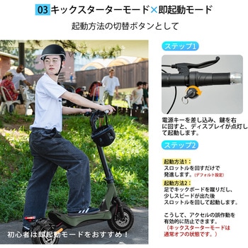 特定小型原付電動キックボード SAGA suv AINOHOT