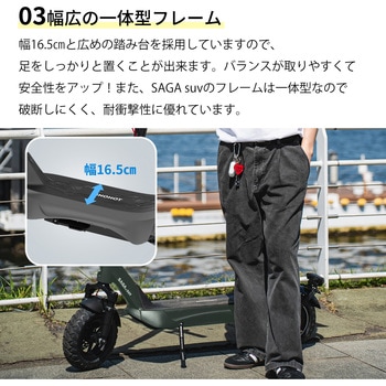 特定小型原付電動キックボード SAGA suv AINOHOT