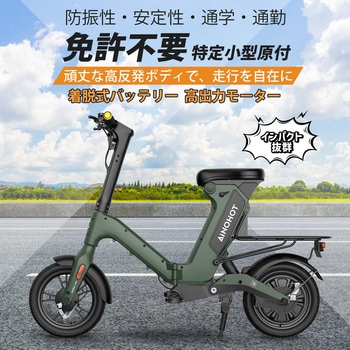 特定小型原動機付自転車 SAGA one AINOHOT