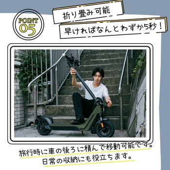 特定小型原付電動キックボード SAGA pro AINOHOT