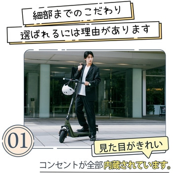 特定小型原付電動キックボード SAGA pro AINOHOT