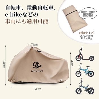 AINOHOTロゴ入り汎用バイクカバー AINOHOT