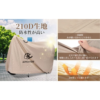 AINOHOTロゴ入り汎用バイクカバー AINOHOT