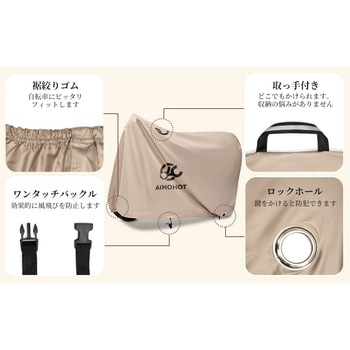 AINOHOTロゴ入り汎用バイクカバー AINOHOT