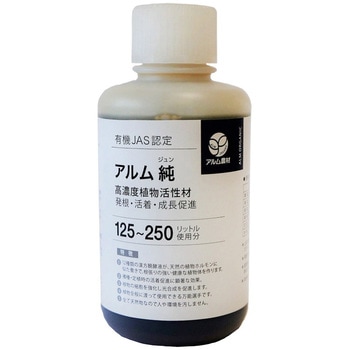 アルム純 アルム農材