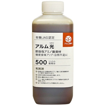 アル厶光 アルム農材