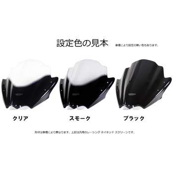 スクリーン ツーリング ブラック 4025066135585 - MRA(ムラキリアルアドバンス)