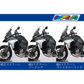 スクリーン ツーリング スモーク 4025066171118 MRA(ムラキリアルアドバンス)