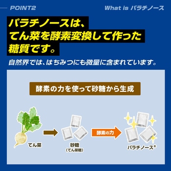 パラチノース ピュアパラ パラチノース