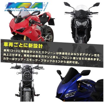 スクリーン ヴァリオツーリング スモーク 4025066158171 MRA(ムラキリアルアドバンス)