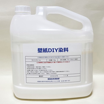 壁紙DIY染料 SICコーティングス