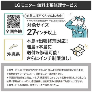 27インチ4Kスマートモニター(3840x2160/WebOS/ワイヤレス対応/IPS/HDMIx2/TypeC(PD65W)/スピーカー/チルト/高さ調整/ホワイト筐体/3年保証) LG