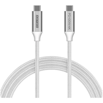 USB Type-C to C ケーブル(4K・100W出力/10Gbps/1.5m)ホワイト アドテック