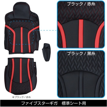 DXシートカバー「Fit(フィット)」 JET INOUE(ジェットイノウエ)