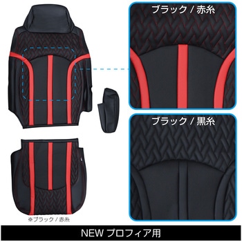 DXシートカバー「Fit(フィット)」 JET INOUE(ジェットイノウエ)