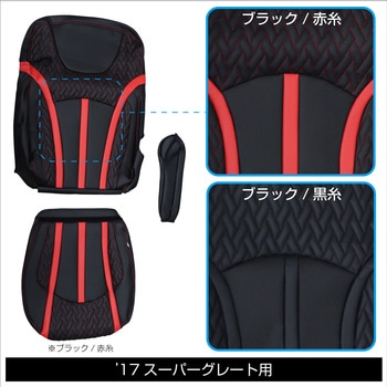 DXシートカバー「Fit(フィット)」 JET INOUE(ジェットイノウエ)