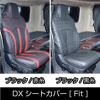 DXシートカバー「Fit(フィット)」 JET INOUE(ジェットイノウエ)
